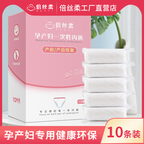 Doushen maternal disposable underwear cotton non-woven paper underwear 10 strips postpartum disposable cotton crotch