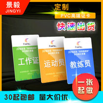 Customized pvc portrait card employee work permit guest certificate representative certificate exhibitor work number plate badge badge badge production