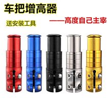 Jiante mountain bike handle height booster Adjustable bicycle handle booster fork faucet lift height extension accessories