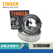 Import United States TIMKEN non-standard bearings 4T 29585 29586 29590 29520