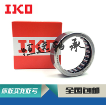 Imported IKO back cover needle roller bearing BK3020 BK3512 BK3520 BK4012 BK4020 BK4512
