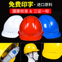 Construction Site Breathable Safety Helmet Safety Helmet Construction Work Leadership Supervision Labor Insurance Support Free Imprint Photo