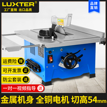 8 inch woodworking table saw cutting machine household miniature electric multi-function precision dustproof woodworking decoration cutting machine