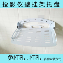 Projector bracket tray wall hanging shelf non-perforated hanger Wall headboard wall rack router roof