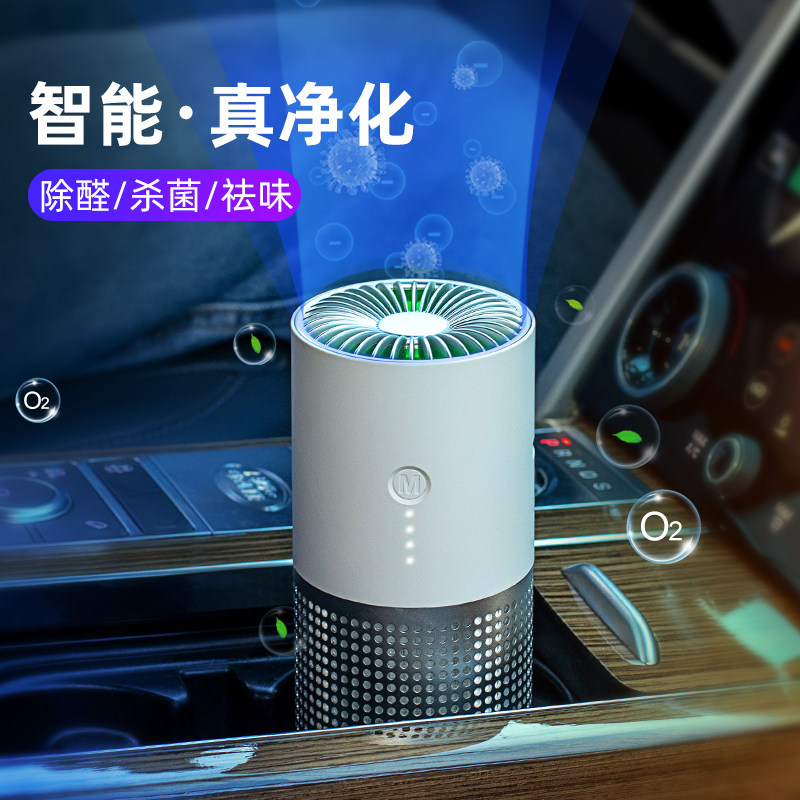 Smart car air purifier car with the removal of formaldehyde to eliminate odor negative ion oxygen bar car supplies