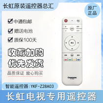 Brand new original original changhong 50D5S 58D5S remote control changhong YKF-Z28A03 remote control