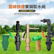 All copper new green quick water valve green water water intake valve key ground plug into the community lawn head 6 minutes 1 inch