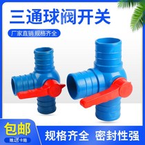 1 5 2 2 5 3 4 inch agricultural plastic live three-way valve ball valve straight-through switch micro-spray water belt accessories