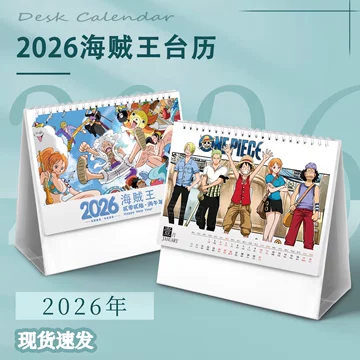 海贼王铁盒日历-海贼王铁盒日历促销价格、海贼王铁盒日历品牌- 淘宝