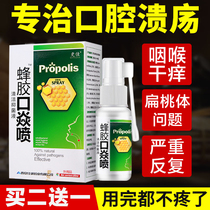 Propolis stomatitis Oral ulcer Childrens ulcer sprays Repeated repair of recurrent mouth adult sores antibacterial fluid