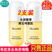 Watsons collagen net clear pore exfoliating gel facial exfoliating gel facial exfoliation cleansing blackhead scrub cream 2 sets