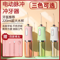 Li Jiaqi recommends small orthodontic portable electric mini smart pulse shampoo household artifact