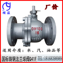 q41f-16C cast steel flanged ball valves DN80 20 25 32 40 50 65 15 100 carbon steel valves