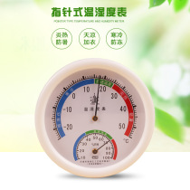  Tianjin pointer type temperature and humidity meter round small hanging type temperature and humidity meter desktop temperature and humidity meter supply