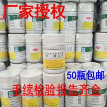 Beijing Kangda Zhongxing Hengsheng Glycyrrhiza Glycyrrhiza wild licorice moistening throat expectorant 100 tablets 50 bottles