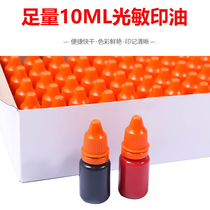Five-star photosensitive stamp-pad ink wholesale seal special color stamp-pad ink wholesale vial a sufficient amount of 10 ml