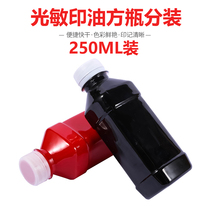 FIVE-STAR Gold photosensitive printing oil large bottle SUB-PACKAGING special offer 250ML PHOTOSENSITIVE printing oil WHOLESALE