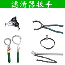  Shida tools handcuff type filter wrench Replacement and disassembly machine oil machine filter wrench Cloth belt type three-claw cap type set