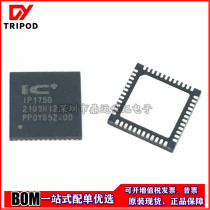 IP175G 178G chip IC patch QFN-48 68 industrial 100 Gigabit Ethernet switch New original