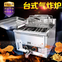Gas fryer Commercial gas fryer Large capacity fryer Temperature controlled gas fryer Commercial stall Liquefied gas fryer
