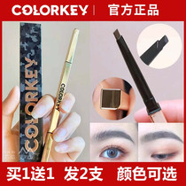 Weiya recommends Ke Laqi eyebrow pen root clear waterproof lasting non-decolorization Net red colorkey small gold chopsticks