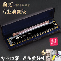 Guoguang harmonica 28 hole Polyphonic C tune children beginner entrance 24 hole male and female accent adult professional performance level