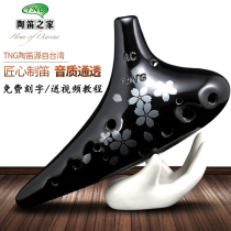 tng Ocarina 12 holes professional performance Beginner introduction student teaching with ac midrange c f tune sc treble send tutorial