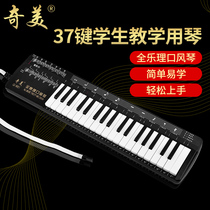 Chimei brand mouth organ full music 37 key children beginner students to play adult oral piano instruments in teaching