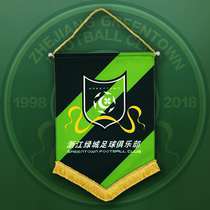 Zhejiang Greentown team flag exchange flag exchange team flag 20 years team celebration official product