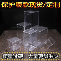 PVC packaging box PET transparent box custom rectangular PP beauty egg gift box frosted twill protective film