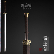 Qin Wang Jianlong Quan Guo Jiaxing hand-forged pattern steel town house sword Qin sword sword sword gift unopened blade