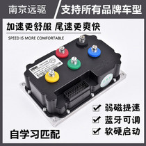 Nanjing remote drive controller 72240 360 modified electric vehicle speed up sine wave high power calf universal ND