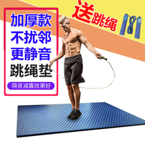 Jump rope mat Household mute sound insulation mat Floor damping piano silencer mat Indoor floor Mahjong machine gym
