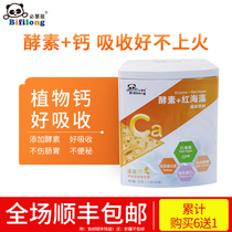 Bihuilong Enzyme Calcium 60 bags