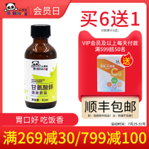 Bihuilong glycine zinc drops Childrens zinc supplement Baby zinc supplement liquid calcium and zinc Oral do not picky eaters love to eat