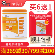 Bihuilong Comprehensive nutrition Multi-dimensional multivitamin supplement Mineral multivitamin C variety 60 bags