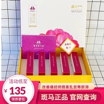 At the beginning of the year the snow lotus compound restoration and maintenance of ovarian function stickers to repair the cold relief of dysmenorrhea Health Care 20 boxes