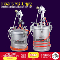 Water-in-water water-coated sand spray gun pressure barrel imitation marble paint spray gun spray pressure tank