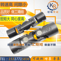 Hot sale Precision universal joint Single and double joint Small cross needle roller sliding bearing Drive universal joint coupling