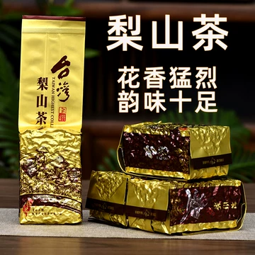 台湾梨山高冷茶600g-台湾梨山高冷茶600g促销价格、台湾梨山高冷茶600g品牌- 淘宝