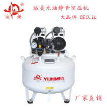 Yunmei vertical oil-free silent air compressor Dental equipment Laboratory air pump Small air compressor