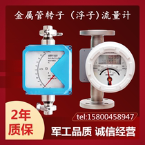 LZ metal tube float flowmeter Ammonia ammonia compressed air purified water Nitrogen stainless steel rotameter