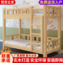 Kindergarten special bed trustee class upper and lower bunk Primary School students pine afternoon bed Children with guardrail double solid wood bed