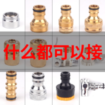 Car wash water pipe joint docking device quick connector tap universal washing machine 4 parts hose water gun