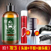 Oil head artifact gel cream gentleman retro mens back wet hair natural styling strong hair oil gel wax spray