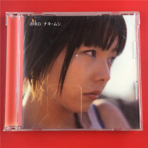 aiko ナ キ are designed シ Japanese version Kaifeng A4843