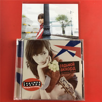Day edition Atsuko Maeda Seventh Code CD DVD photo Kaifeng A7173