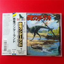 The Japanese version of the dinosaurs Dinosaurs the Zygima the Yazima Crystal the Genuine Chai Moli Kaifeng A1003