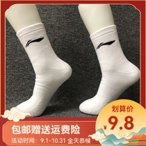 Li Ning basketball socks mens actual combat middle tube high CBA player socks towel bottom professional thickened Sports mens socks