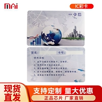 MAI Wheat IC CARD IC IC CONSTER CARD CARD IC CARTSAND CARD CANTER CARD CARD CARD CARD COLUR CARD Sensing Card Card Card Card